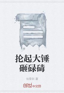 我只是一个代练