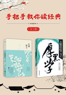 妖怪别走