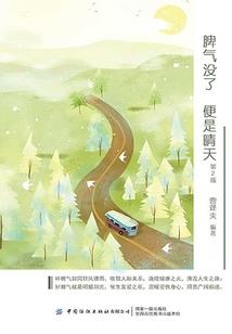 深渊里的玫瑰