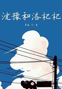 比较平庸的斗罗