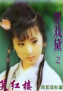折行