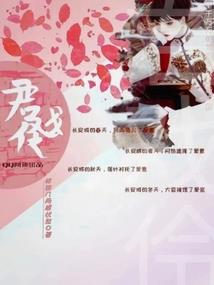 时光茧