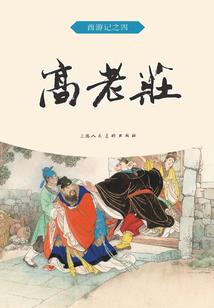 女总裁的私人助理