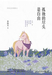 鬼现人间