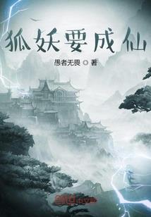 巫女仙踪：殿下的鬼妻