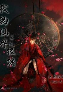 星空游乐场