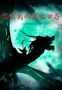 紫凤临世