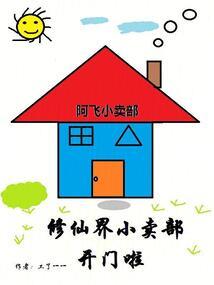 被压戏