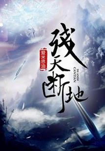 长生正传