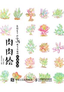 鹿半妖