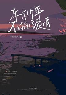 一步成相之女儿国