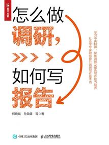 都市三国英雄传