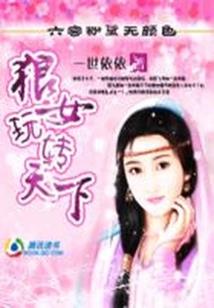斗罗之我被狼盗养大