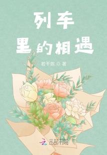 山河血