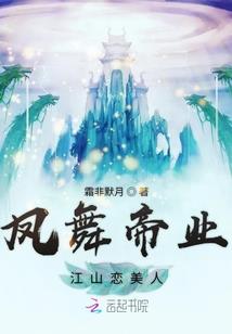 仙王的日常生活同人文