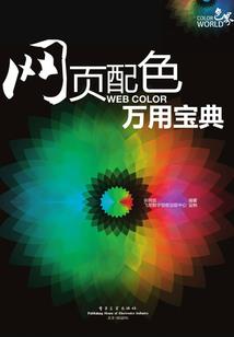 血色性质