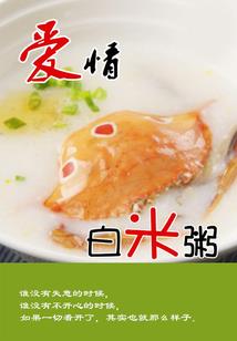 卧底神医