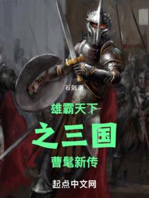 都市之不死仙主