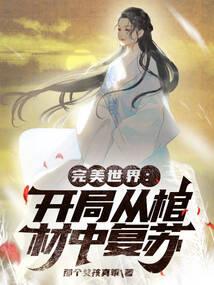 她的底气和实力