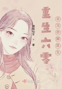 雪源渊之生死绝