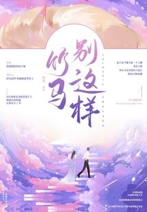 冥王大人：放肆爱