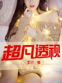 嚣张丑女