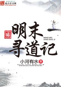 仙帝归途