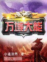 冒牌上帝在校园