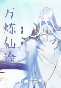 西游：再世天蓬