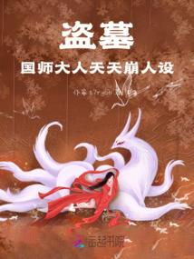我有个穿越到异世界的室友