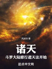 重生异界之制霸神武