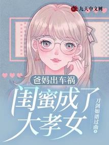 宿主不死，我这守护灵怎么成仙？