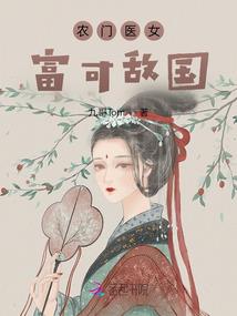 至尊冰魂师