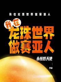 夺星之心