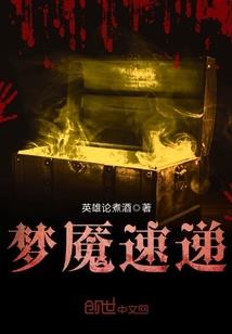 浩特的拯救