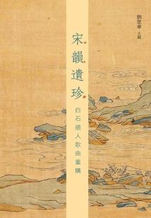 传承之魂