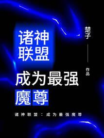 万世神域