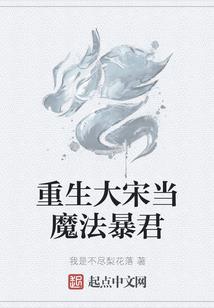 九盟神