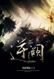 重生，从2009开始