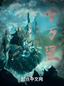 梦中修身，现实中斩神