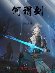 凡人仙骨