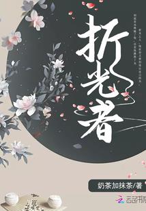 珠光宝妻－总裁的人鱼新娘