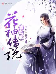 觅仙修道