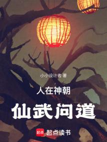 异界神国