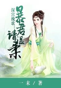 灯火璀璨之错爱