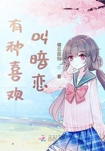 异道奇修