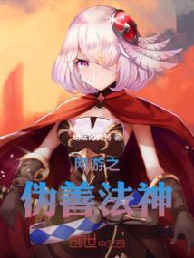 女配难当