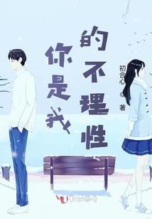 虚假永生
