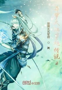 野望——桓温传