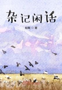 网游之一统江湖